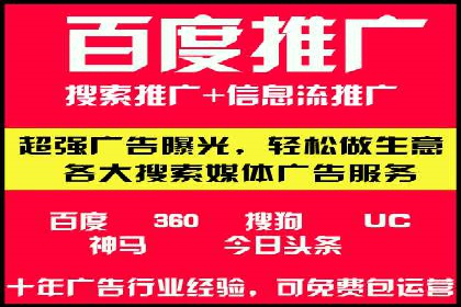 百度SEM代运营全解析，助力企业快速成长